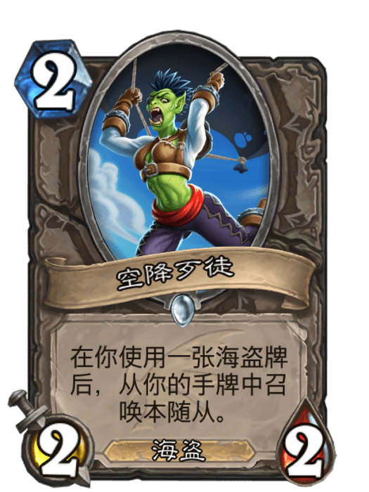 空降歹徒 空降歹徒