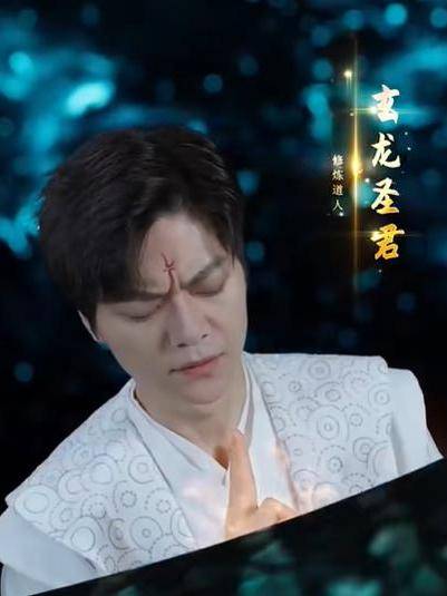 玄龍帝君