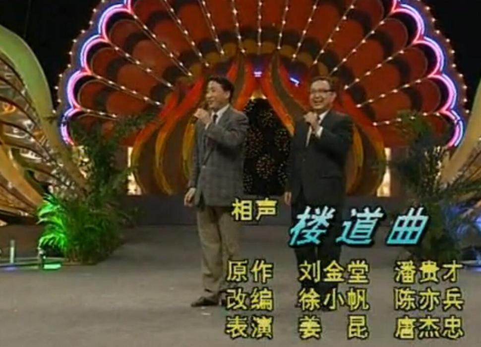 樓道曲 樓道曲
