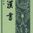 願治 願治