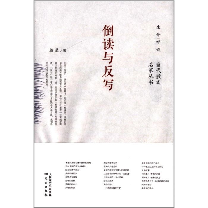 倒讀與反寫 倒讀與反寫