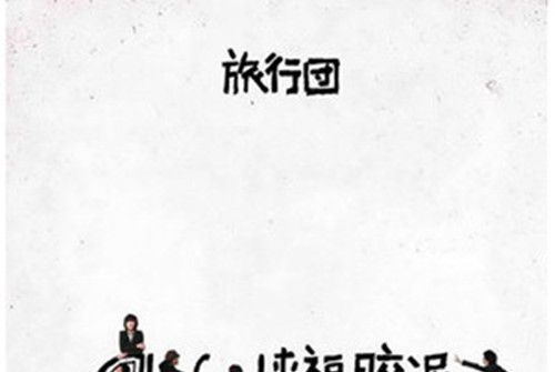 稻田間 稻田間