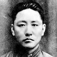 南漢宸 南漢宸