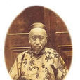 汪洵(清代書畫家) 汪洵(清代書畫家)