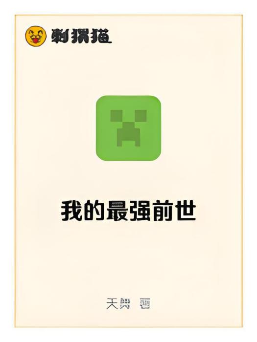 萬界之行