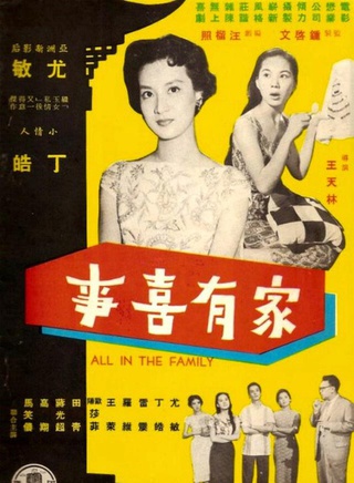 尤敏 尤敏