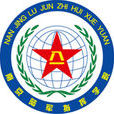中國人民解放軍南京陸軍指揮學院(陸軍指揮學院（南京陸軍指揮學院）)