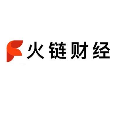 火鏈財經 火鏈財經