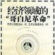 縱深學科 縱深學科
