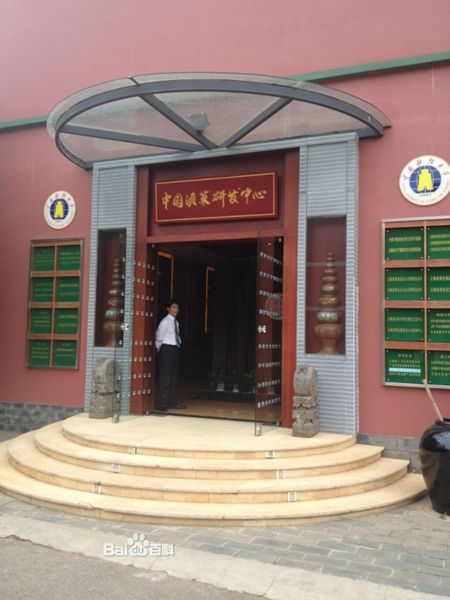 中國滇菜研發中心