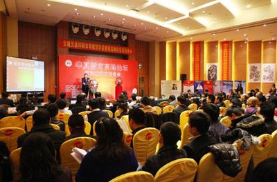 2012華夏徽商高峰論壇