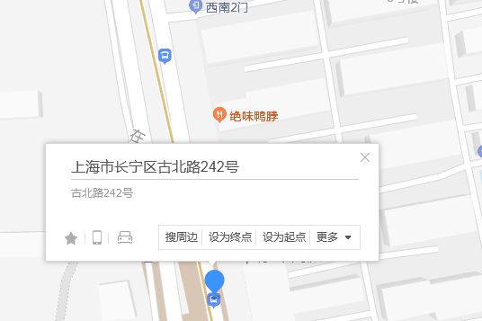 古北路242號 古北路242號