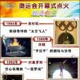 開幕式 開幕式