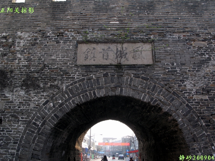 正陽古城門
