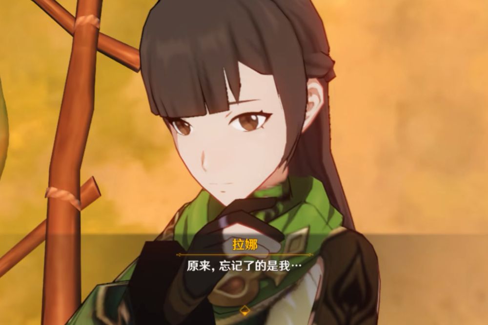 拉娜(遊戲《原神》及其衍生作品中的角色) 拉娜(遊戲《原神》及其衍生作品中的角色)