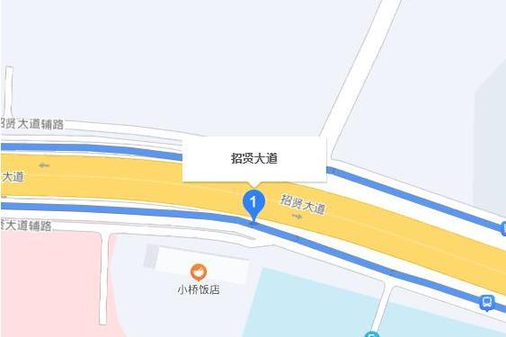 招賢大道 招賢大道