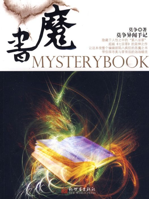 丐魔 丐魔