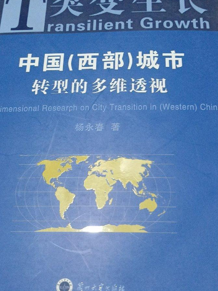 突變生長 突變生長