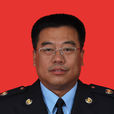 王澤忠(國家稅務總局盤錦市稅務局黨委委員、副局長) 王澤忠(國家稅務總局盤錦市稅務局黨委委員、副局長)