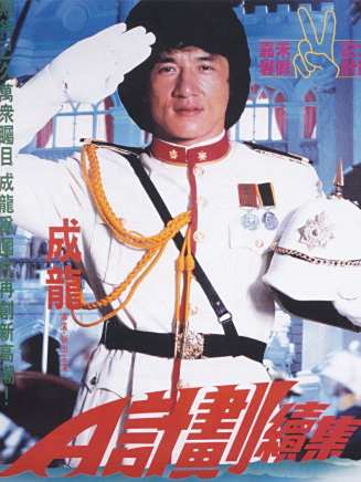 陳惠敏 陳惠敏
