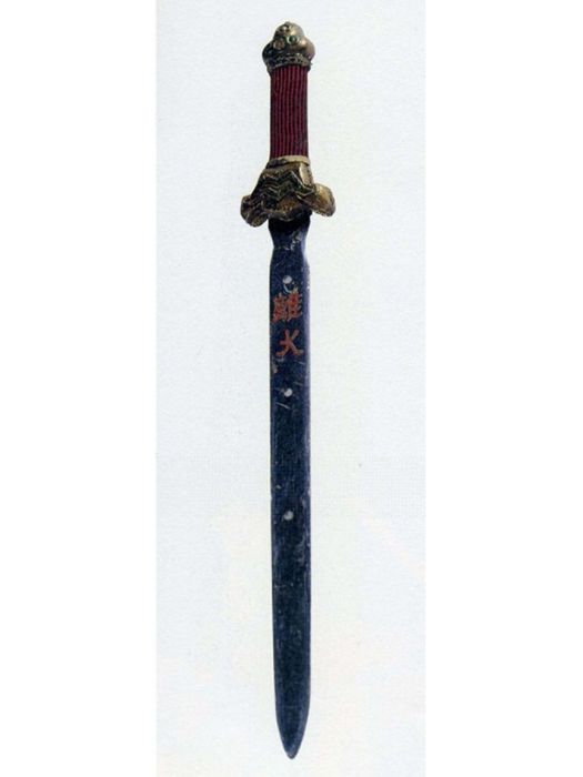 離火劍(《霹靂布袋戲》作品中的武器)
