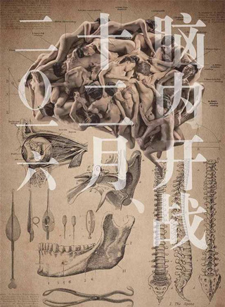 欒元暉 欒元暉