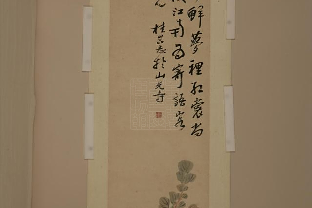 蔬果圖(清代張賜寧創作的紙本畫) 蔬果圖(清代張賜寧創作的紙本畫)