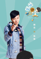 爸爸快長大(電視劇)