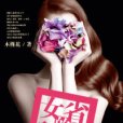 省長女兒 省長女兒