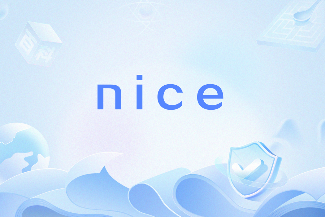 nice(網路流行語) nice(網路流行語)