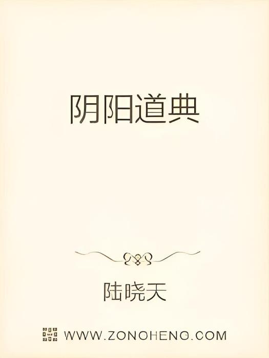 起陰棺 起陰棺