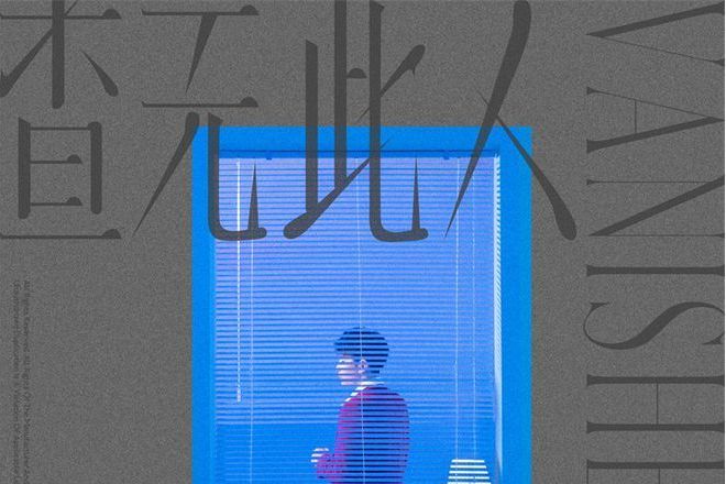 查無此人(2022年顏人中發行的EP) 查無此人(2022年顏人中發行的EP)
