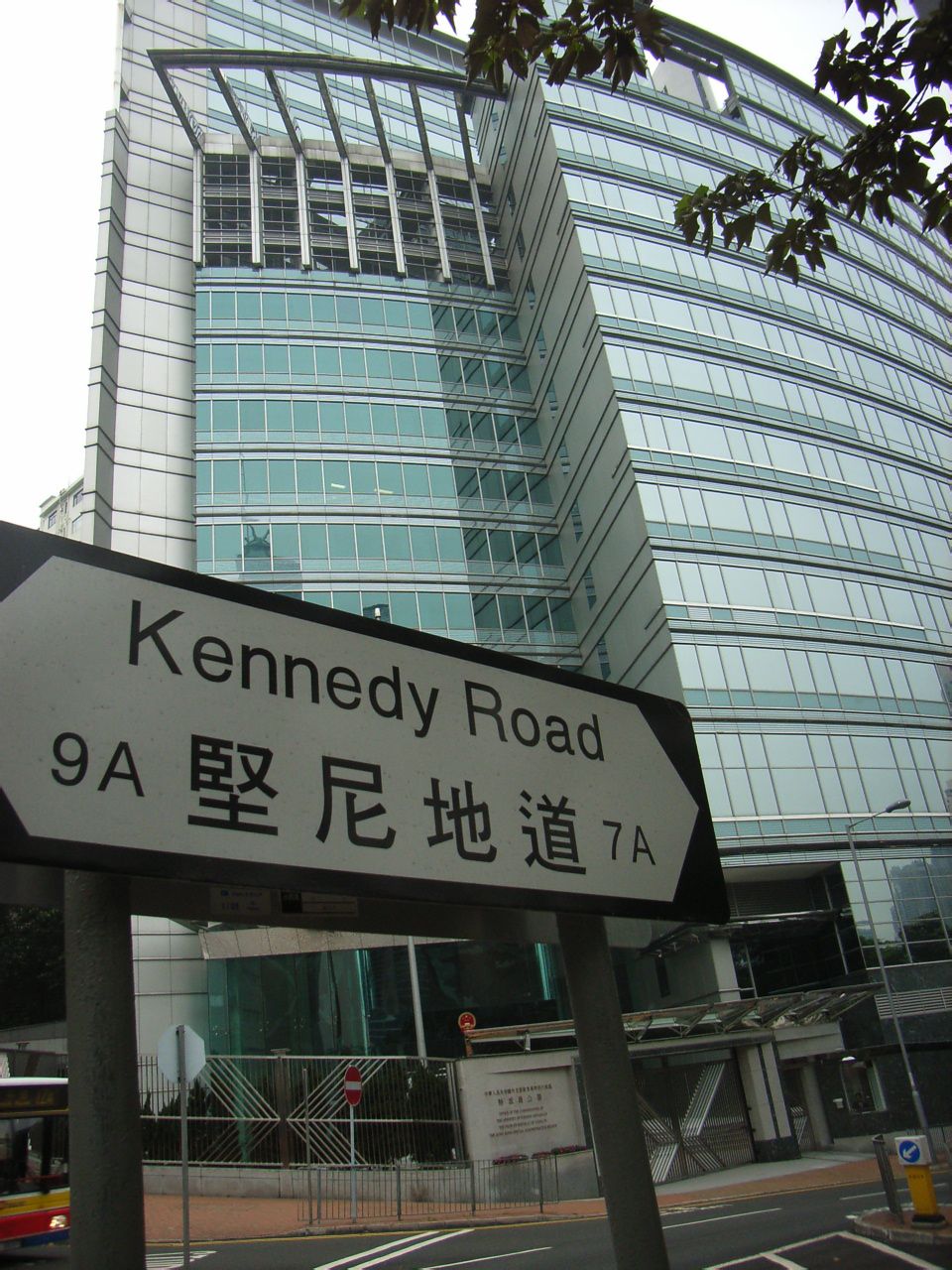 中華人民共和國外交部駐香港特別行政區特派員公署(外交部駐香港特別行政區特派員公署)