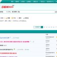 慧聰論壇
