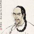 明良論二