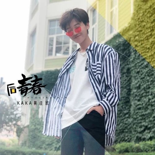 後青春(黃佳欣演唱的歌曲) 後青春(黃佳欣演唱的歌曲)