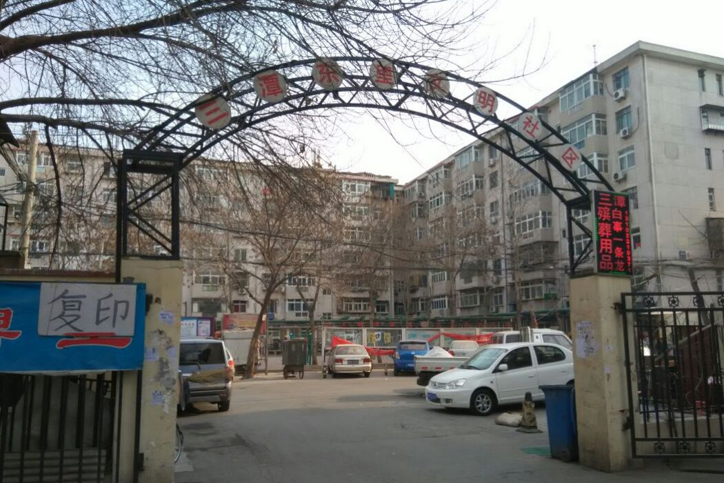 三潭社區(湖北省武漢市江夏區下轄社區) 三潭社區(湖北省武漢市江夏區下轄社區)