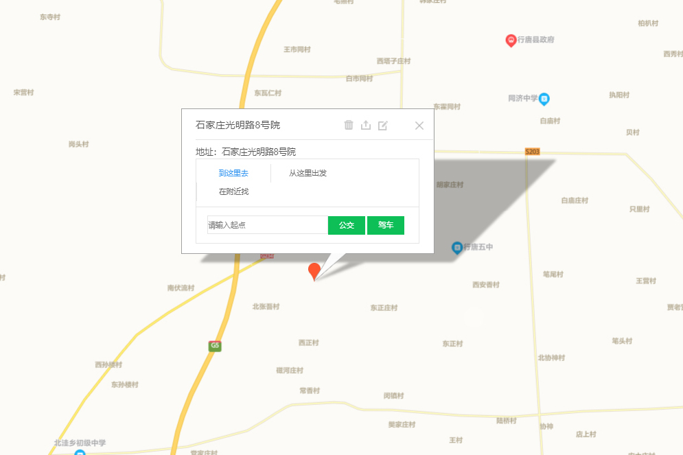 光明路8號院 光明路8號院