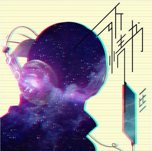 緊握·愛 緊握·愛