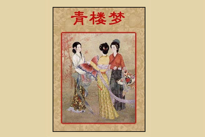中國古典世情小說大系全套十六卷