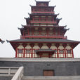 中華石鼓園 中華石鼓園
