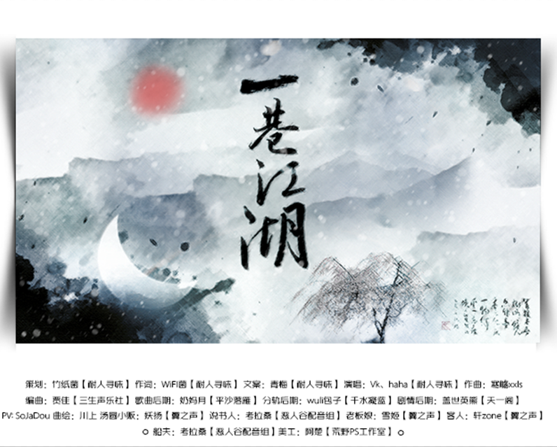 一巷江湖 一巷江湖