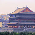 西安鼓樓(西安鼓樓) 西安鼓樓(西安鼓樓)