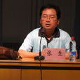張生(南京大學歷史學系主任)
