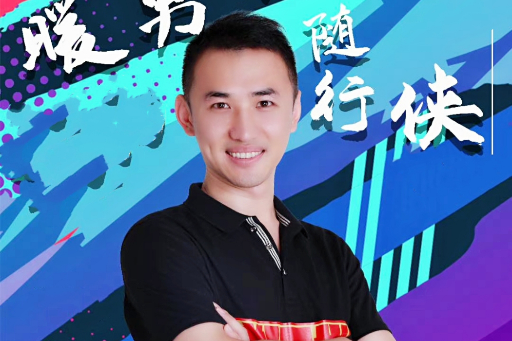 張弛(河南交通廣播主持人) 張弛(河南交通廣播主持人)