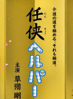 五十嵐隼士 五十嵐隼士