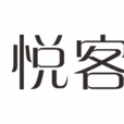 悅客盟