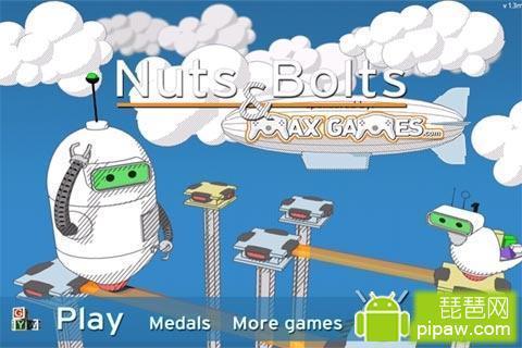 搭橋機器人 搭橋機器人