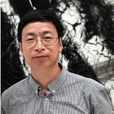 殷雙喜 殷雙喜