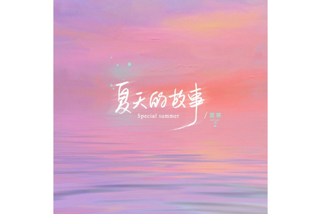 固有符號 固有符號